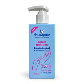 ФЕЛЬДШЕР Крем для рук с пантенолом и витамином F «SOS-защита» 180.0