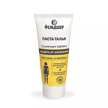 ФЕЛЬДШЕР Паста-тальк защита от натирания «Comfort Derm» 75