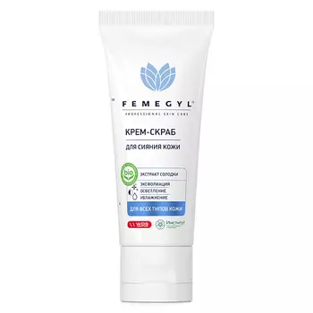 FEMEGYL Крем-скраб для сияния кожи 50.0