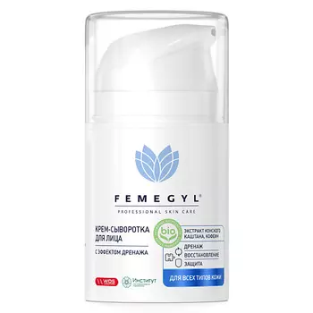 FEMEGYL Крем-сыворотка для лица с эффектом дренажа 50.0