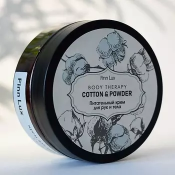 FINNLUX Крем для рук и тела питательный COTTON & POWDER 120.0