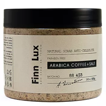 FINNLUX Скраб антицеллюлитный для тела "Arabica coffee+salt" 380.0