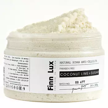 FINNLUX Скраб антицеллюлитный для тела "Coconut lime, sugar" 300.0