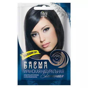 FITO КОСМЕТИК Басма натуральная иранская высший сорт Элитная