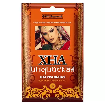 FITO КОСМЕТИК Хна индийская натуральная