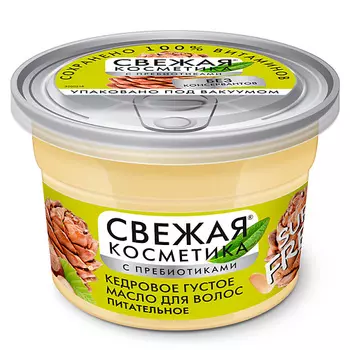 FITO КОСМЕТИК Кедровое густое масло для волос Питательное Свежая косметика 180.0