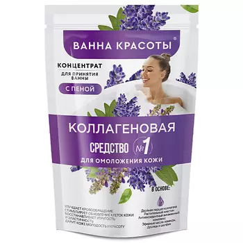 FITO КОСМЕТИК Концентрат для принятия ванны с пеной Коллагеновая Ванна красоты 250.0