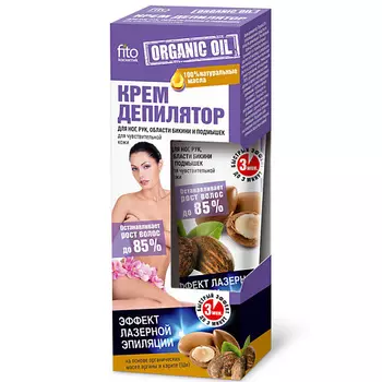 FITO КОСМЕТИК Крем для депиляции для ног рук области бикини и подмышек для чувствительной кожи 100.0