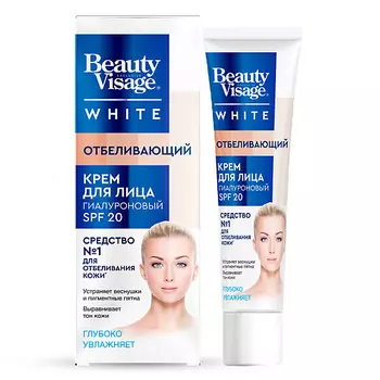 FITO КОСМЕТИК Крем для лица Отбеливающий серии Beauty Visage White 45.0