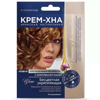FITO КОСМЕТИК Крем-хна в готовом виде "Бесцветная. Укрепляющая" с комплексом масел