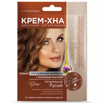 FITO КОСМЕТИК Крем-Хна в готовом виде "Натуральный русый" с репейным маслом
