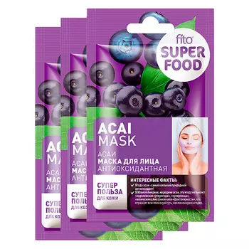 FITO КОСМЕТИК Маска для лица антиоксидантная Асаи FITO SUPERFOOD 30.0