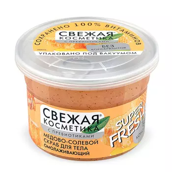 FITO КОСМЕТИК Медово-солевой скраб для тела омолаживающий Свежая косметика 180