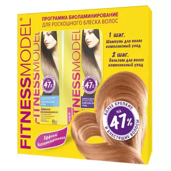 FITO КОСМЕТИК Набор косметический №2