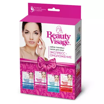 FITO КОСМЕТИК Набор подарочный косметический Уход за лицом Beauty Visage маски для лица- 4 штуки