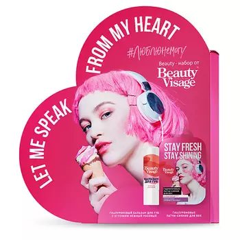 FITO КОСМЕТИК Набор подарочный косметический патчи для глаз + бальзам для губ розовый