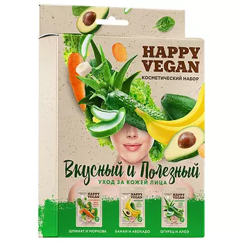 FITO КОСМЕТИК Набор подарочный косметический тканевых масок HAPPY VEGAN
