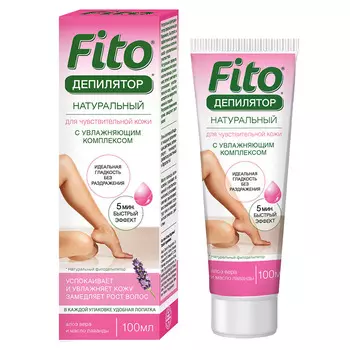 FITO КОСМЕТИК Крм для депиляции с алоэ вера и маслом лаванды для чувствительной кожи увляжняющий 100