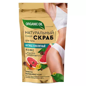 FITO КОСМЕТИК Натуральный сухой скраб для тела Антицеллюлитный 150.0
