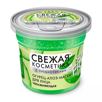 FITO КОСМЕТИК Огурец-алоэ-маска для лица Увлажняющая Свежая косметика 50.0