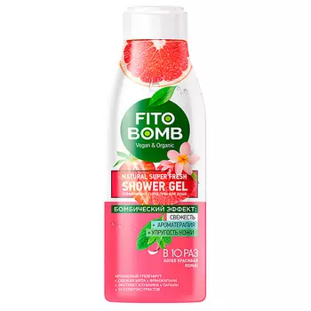 FITO КОСМЕТИК Освежающий Супер гель для душа FITO BOMB 250.0