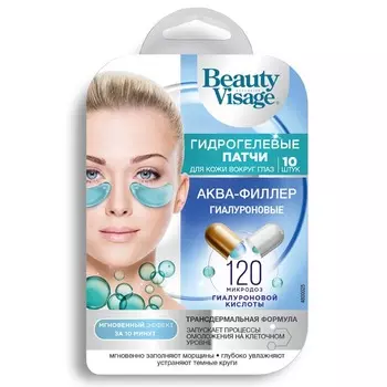 FITO КОСМЕТИК Патчи для кожи вокруг глаз Гиалуроновые Аква-филлер Beauty Visage 10