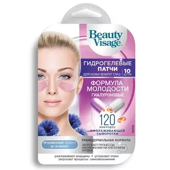 FITO КОСМЕТИК Патчи для кожи вокруг глаз Гиалуроновые Формула молодости Beauty Visage 10