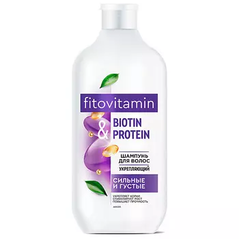 FITO КОСМЕТИК Шампунь для волос укрепляющий BIOTIN & PROTEIN серии fitovitamin 490.0