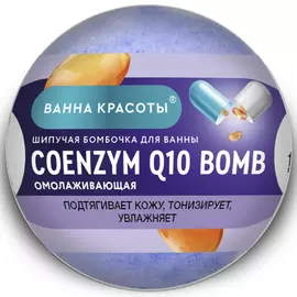 FITO КОСМЕТИК Шипучая бомбочка для ванны COENZYME Q10 BOMB Ванна красоты 110