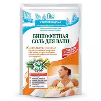 FITO КОСМЕТИК Соль для ванн Бишофитная Для снижения веса Санаторий на Дому 532
