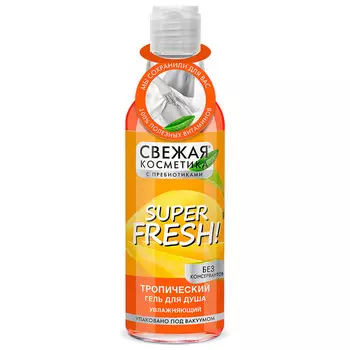 FITO КОСМЕТИК Тропический гель для душа увлажняющий Свежая косметика 245