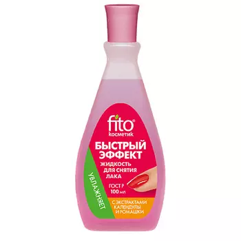 FITO КОСМЕТИК Жидкость для снятия лака "Быстрый эффект" с экстрактами календулы и ромашки 100