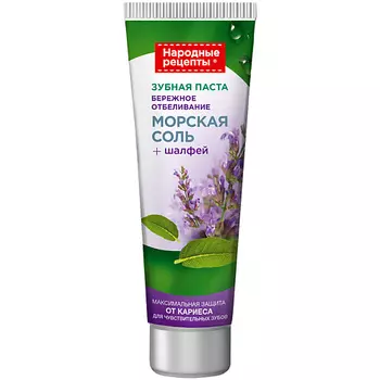 FITO КОСМЕТИК Зубная паста Бережное отбеливание серии "Народные рецепты" 75.0