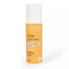 FITOLON Крем для рук смягчающий,увлажняющий,питательный