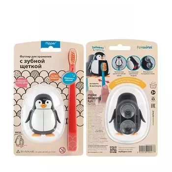 FLIPPER Футляр для зубной щетки "Пингвин" в комплекте с детской зубной щеткой