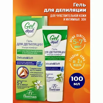 FLORESAN Гель для депиляции ультра-комфорт