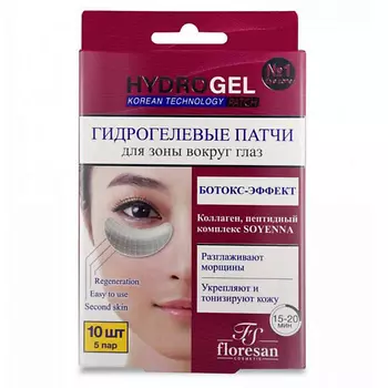 FLORESAN Гидрогелевые патчи Hydrogel Ботокс-эффект 5х2шт 50.0