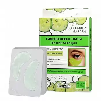FLORESAN Гидрогелевые патчи против морщин Увлажняющие 48.0