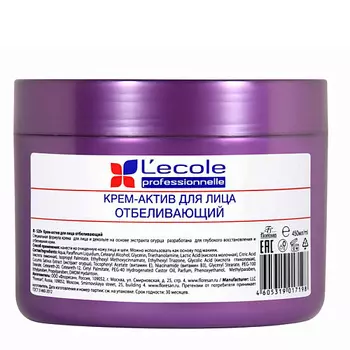 FLORESAN Крем-актив для лица Отбеливающий 450.0