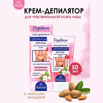 FLORESAN Крем-депилятор деликатный для лица