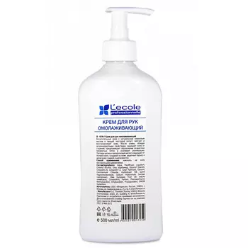 FLORESAN Крем для рук омолаживающий 500.0