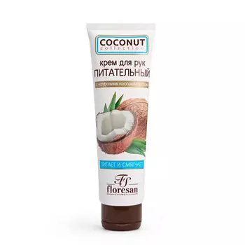 FLORESAN Крем для рук питательный