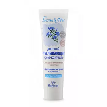 FLORESAN Крем-коктейль отбеливающий дневной серии Белый лен 100