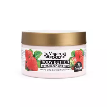 FLORESAN Крем-масло для тела Body butter масло ши+экстракт клубники