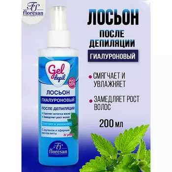 FLORESAN Лосьон после депиляции двухфазный