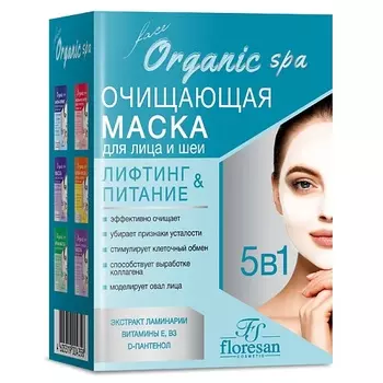 FLORESAN Маска очищающая для лица и шеи 150.0