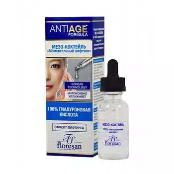 FLORESAN Мезо-коктейль "Моментальный лифтинг" с гиалуроновой кислотой 30