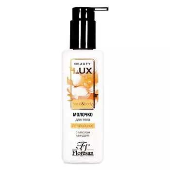 FLORESAN Молочко для тела питательное Beauty lux