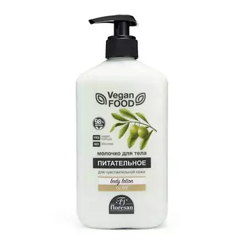 FLORESAN Молочко для тела питательное Оливковое
