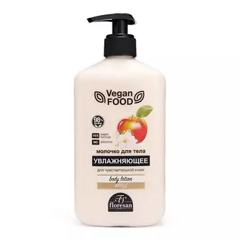 FLORESAN Молочко для тела питательное Яблоко
